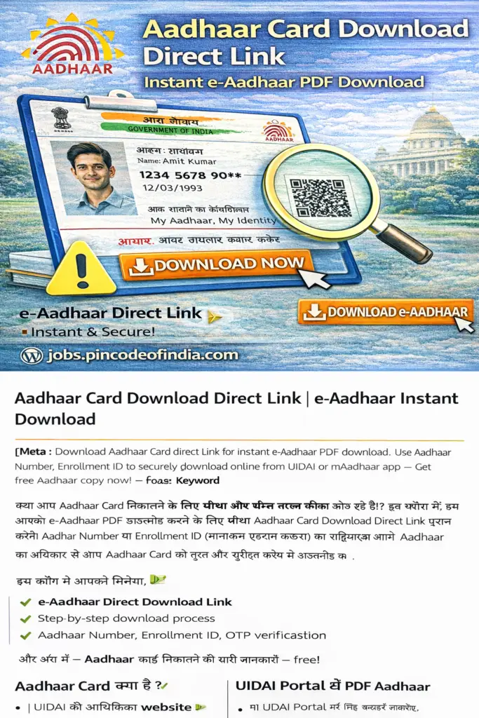 Aadhaar Card Download Direct Link | e-Aadhaar PDF Online