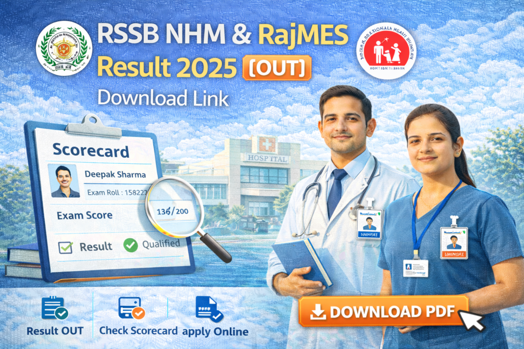 RSSB NHM & RajMES Result 2025 {OUT} Download Link