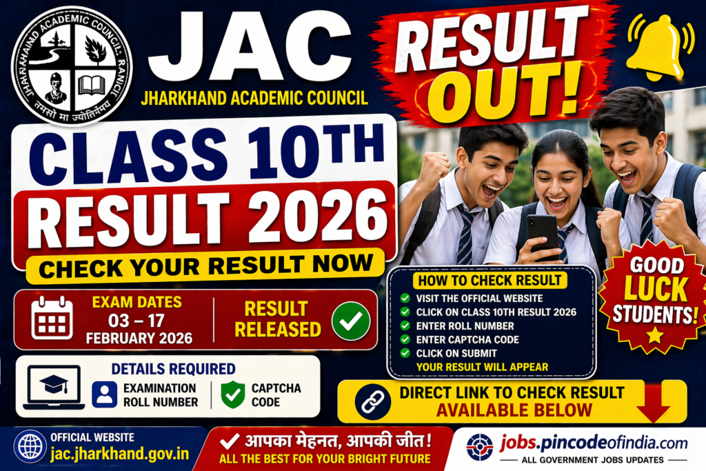 Jharkhand JAC Class 10th Result 2026 Out ð³ – Check Jharkhand Board 10th Result Online Now