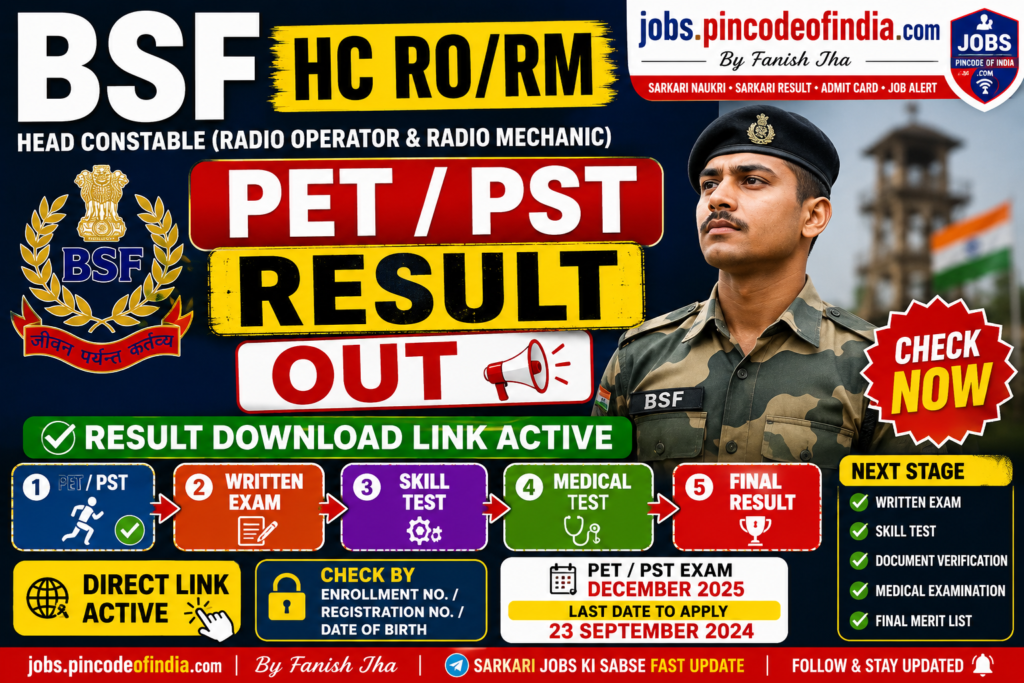 BSF HC RO RM Result 2026 🔥 OUT