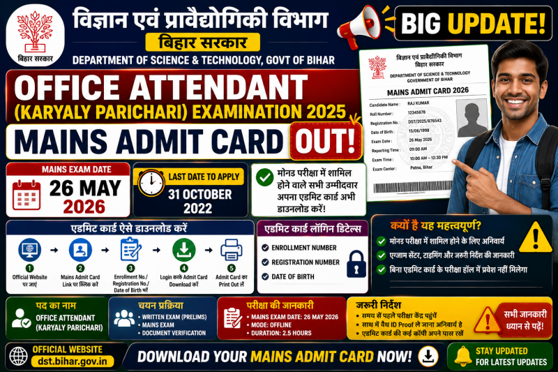 Bihar DST Office Attendant Admit Card 2026 🔥 OUT - Download BSSC Office Attendant Mains Hall Ticket