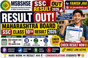 Maharashtra SSC Result 2026 🔥 OUT | Check Class 10th Result Now